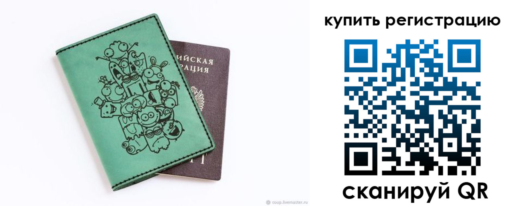 прописка штамп в Боровичах