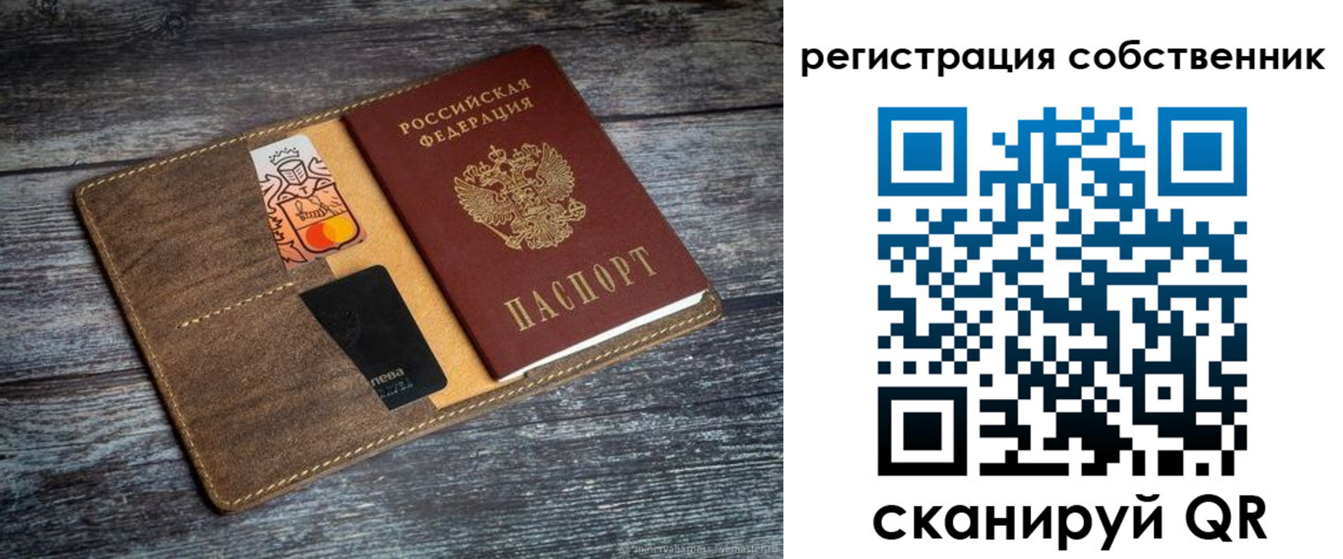 прописка регистрация в Боровичах