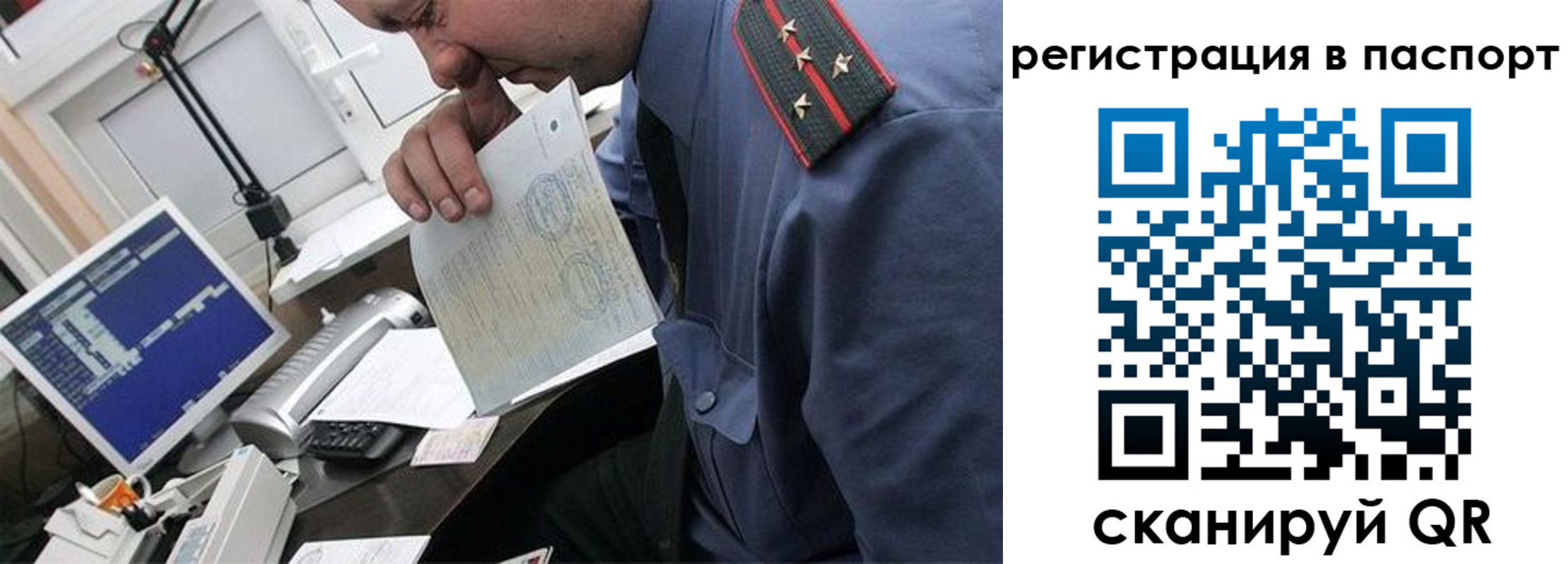 прописка от собственника в Боровичах