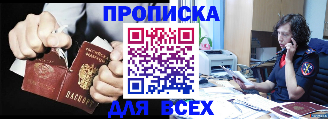 временная регистрация в квартире в Боровичах