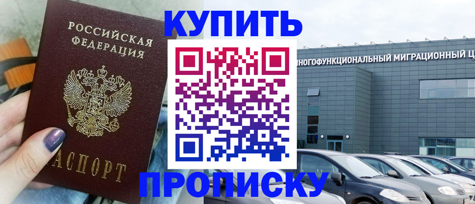 временная регистрация надежно в Боровичах