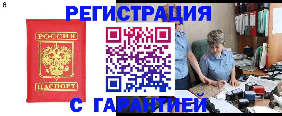 временная регистрация поиск в Боровичах