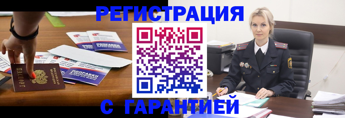 прописка от собственника в Боровичах