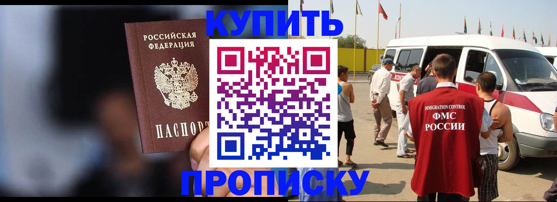 прописка поиск в Боровичах