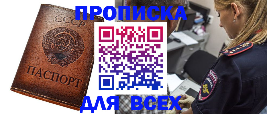 где прописаться в Боровичах