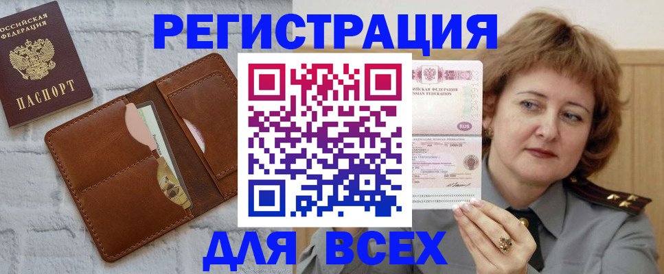 прописка гарантия в Боровичах