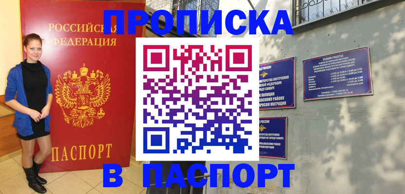 миграционный учет в Боровичах