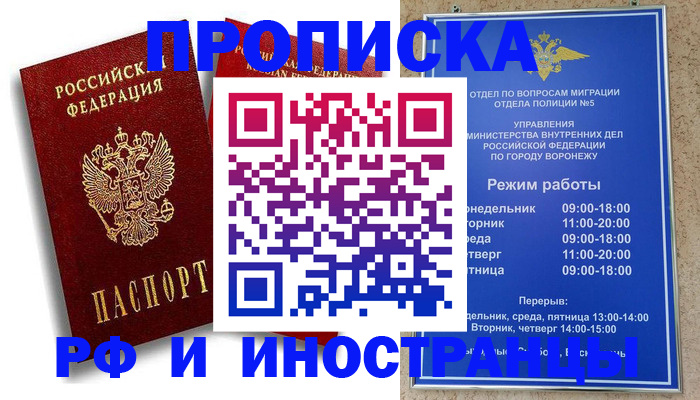 пропишу в квартире в Боровичах