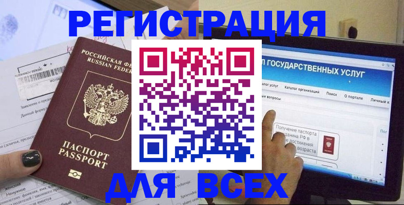 прописка для кредита в Боровичах