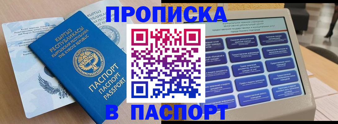 регистрация в Боровичах