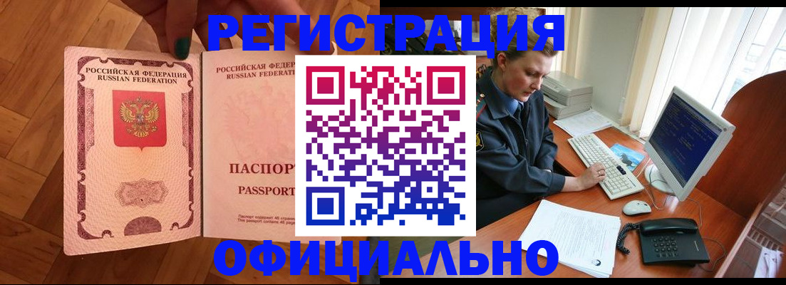 прописка для военкомата в Боровичах